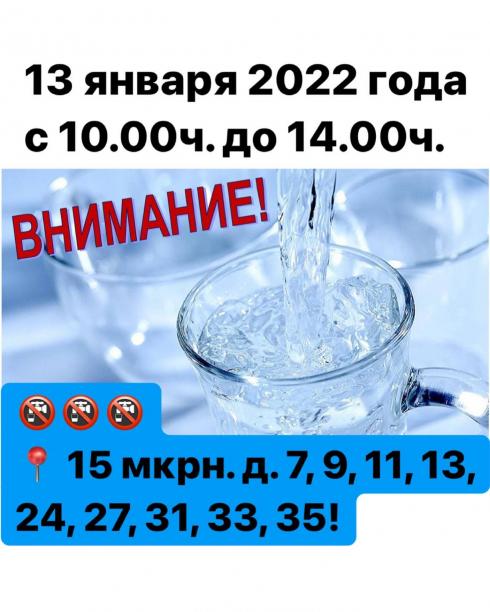 «Караганды Су» объявило об отключении холодной воды