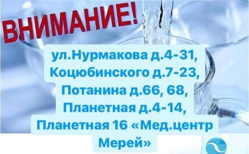 «Караганды Су» объявило об отключении холодной воды