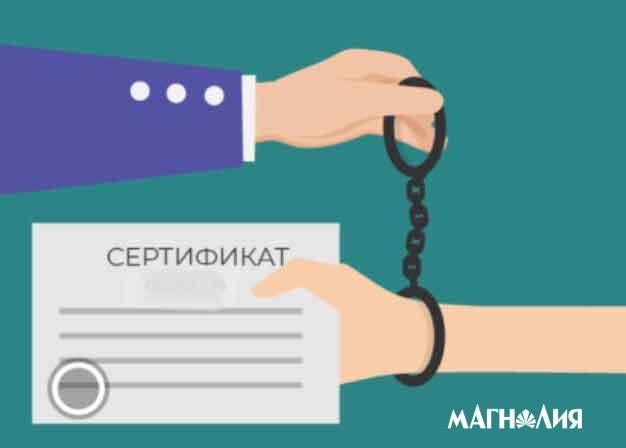 «Продавала» несуществующие сертификаты