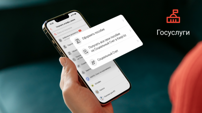 Получать пенсии и пособия через Kaspi.kz стало еще проще
                12 мая 2022, 10:20