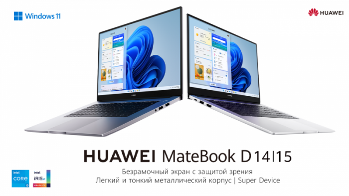 В Казахстане начались продажи MateBook D14 и D15 Intel Core 11
                16 мая 2022, 16:00