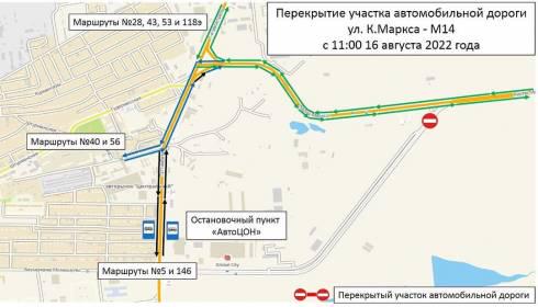 О перекрытии участка дороги Карла Маркса - 14-ая магистраль сообщают в акимате Караганды