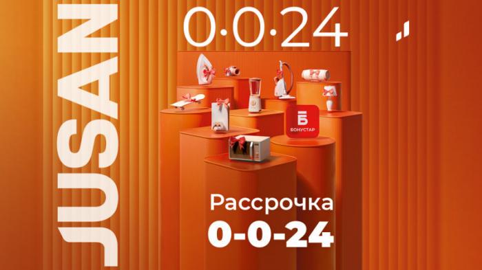 Бонусы за рассрочку. Bonus Friday в Jusan Магазине
                26 ноября 2022, 10:11