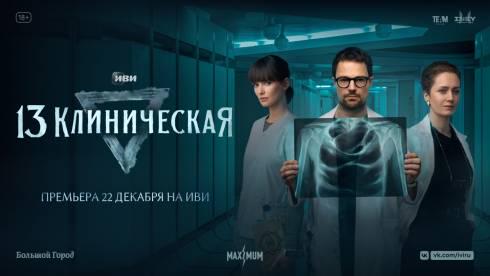 На здоровье: 5 медицинских сериалов, которые отлично лечат скуку