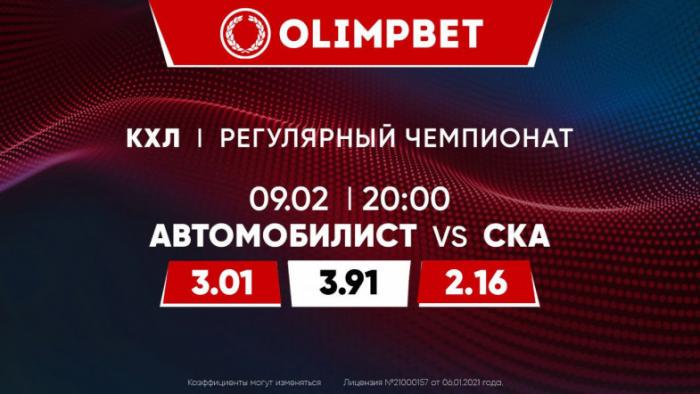 Восток против Запада в КХЛ: «армейские» команды едут в Сибирь и на Урал