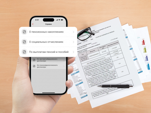 Справки о пенсионке и социальных выплатах: новые госуслуги через Kaspi.kz