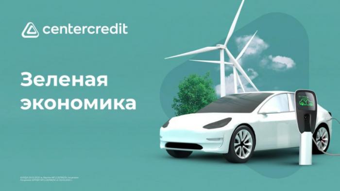 Зеленая экономика: как сократить вредные выбросы CO2
                11 апреля 2023, 09:00