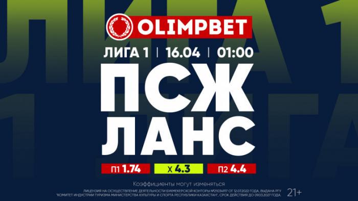 Самые яркие футбольные матчи субботы по версии Olimpbet