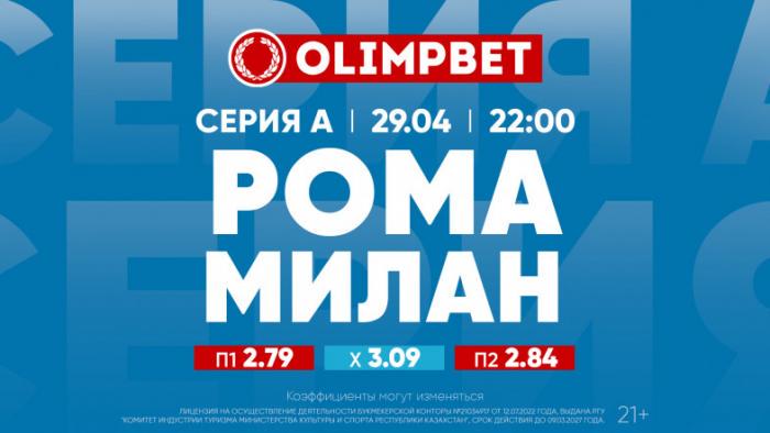 Важнейшие футбольные события субботы по версии Olimpbet