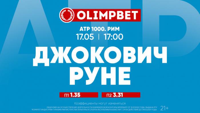 Как Рыбакина сыграет с первой ракеткой мира, а Джокович – с «чудо-мальчиком»?  