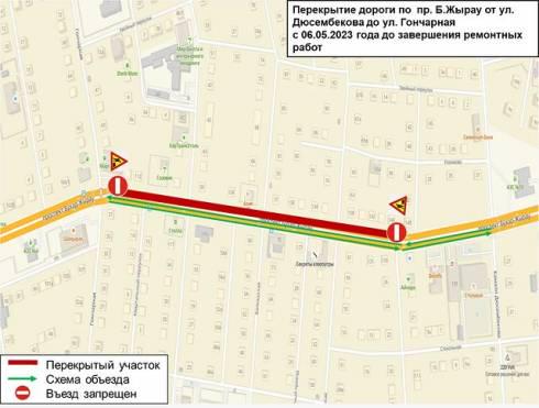 В Караганде из-за ремонта частично перекрывают участок дороги на проспекте Бухар жырау
