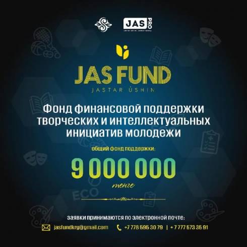 Проект Jas Fund оказывает финансовую поддержку талантливой молодёжи Карагандинской области