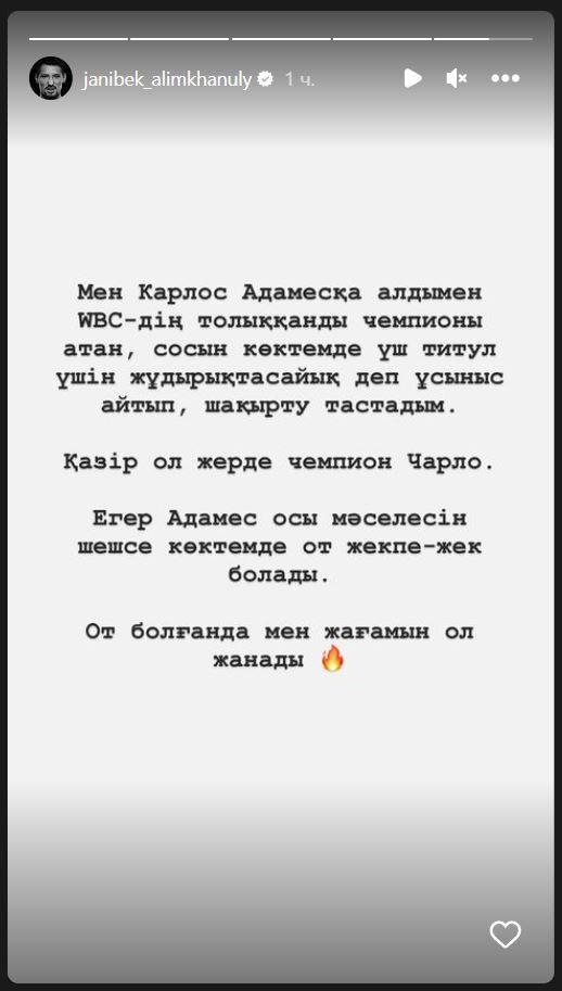 Жанибек Алимханулы сделал многообещающее заявление