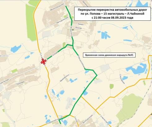 В Караганде перекроют перекресток 15-ая магистраль -улица Попова- улица Лизы Чайкиной