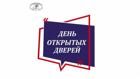 День открытых дверей пройдёт в клинике Медицинского университета Караганды