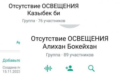 Карагандинцы смогут пожаловаться на проблемные мусорные площадки в WhatsApp чате