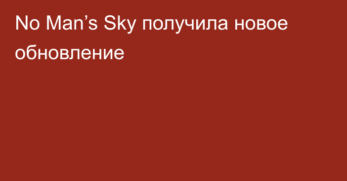 No Man’s Sky получила новое обновление