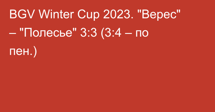 BGV Winter Cup 2023. 