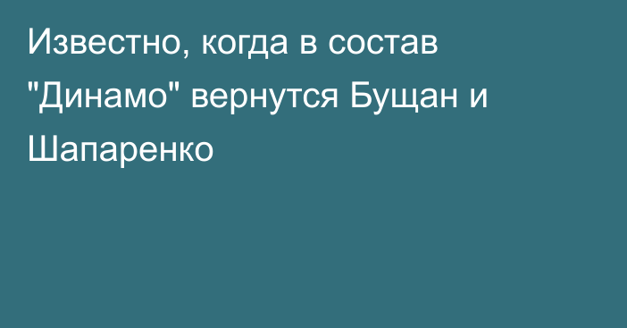 Известно, когда в состав 