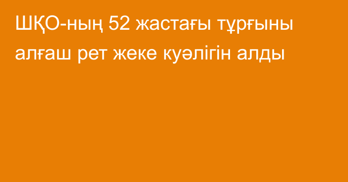 ШҚО-ның 52 жастағы тұрғыны алғаш рет жеке куәлігін алды