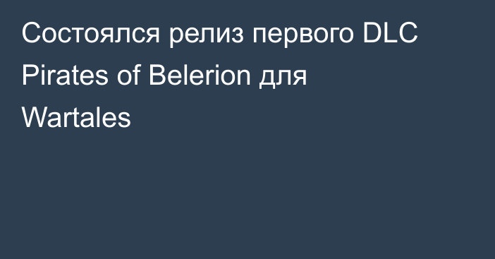 Состоялся релиз первого DLC Pirates of Belerion для Wartales